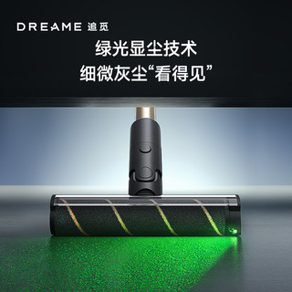 dreame 追觅 绿光显尘V12S/V15S无线吸尘器除螨一机多用