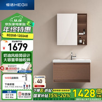 恒洁（HEGII）浴室柜 陶瓷一体盆抗污洗脸盆柜组合普通款BK6222-080胡桃浅灰