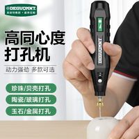 美耐特电动打磨机珍珠文玩无患子打孔器小型专用工具迷你手持电钻