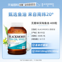 澳佳宝 深海dha鱼油omega3软胶囊无腥味欧米伽3