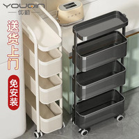 优勤（YOUQIN）夹缝置物架 厨房收纳架窄缝小推车浴室缝隙厨房储物架 厨房置物架 4层-奶白色带把手【圆管碳钢】