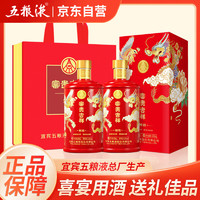 WULIANGYE 五粮液 股份 纯粮之粹白酒 富贵吉祥精致 52度500ml*2瓶