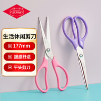 德贤(DEXIAN)177mm剪刀 生活家用艺术剪子剪纸手工平头时尚裁缝剪刀 粉红k47