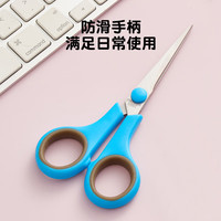 德贤(DEXIAN)137mm小剪刀 儿童园艺小剪子剪纸手工美工刀便捷外带剪刀 冷静蓝k16