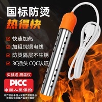 天元尚品 热得快烧水棒家用电热棒热的快宝宝洗澡热水神器宿舍加热棒安全 18