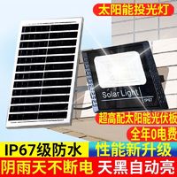 百亿补贴：FREEBRIGHT 自由亮 太阳能灯户外庭院灯家用农村大门口太阳能照明灯超亮大功率路灯