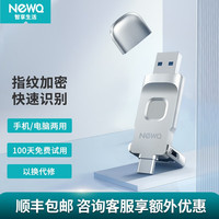 Q固态u盘指纹加密USB3.2/Type-C防泄密iPhone手机电脑双接口两用高速办公优盘 D3-指纹全盘加密64G