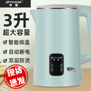 Peskoe 半球 RL530-09 电热水壶 3L