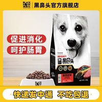 百亿补贴：黑鼻头 狗粮小型犬幼犬成犬通用狗批发粮肠道泪痕金毛泰迪狗粮