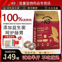 k9黑金猫粮乳鸽兔肉成猫全价无谷烘焙益生菌通用冻干成幼猫主粮