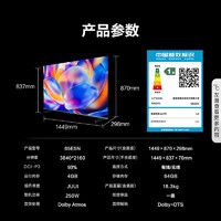 移动端、京东百亿补贴：Hisense 海信 65E5N 65英寸 Mini LED 液晶大屏巨幕