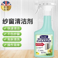 88VIP：vilosi 英国纱窗清洁剂 500ml*2 泡沫型 去垢保洁 去油污除灰尘