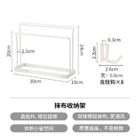 SHIMOYAMA 霜山 厨房抹布架台面毛巾沥水架窄款窗台置物架洗碗布海绵收纳挂架