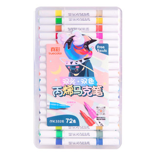 truecolor 真彩 丙烯马克笔 72色