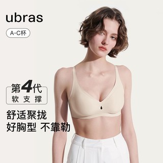 百亿补贴：Ubras 软支撑无钢圈侧收副乳无痕小胸升杯聚拢显大内衣文胸罩女