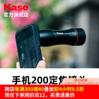 Kase 卡色 200mm长焦手机镜头