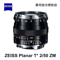ZEISS/蔡司 蔡司镜头