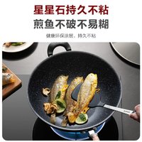 SUPOR 苏泊尔 炒锅易洁不粘炒菜锅煎锅30cm电磁炉通用炒菜锅