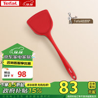 Tefal 特福 硅胶铲 不粘锅炒锅煎锅平底锅专用炒菜铲 安全耐高温握感舒适