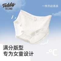 百亿补贴：TEDDY ISLAND 泰迪爱兰 儿童内裤聚乳酸抑菌女童纯棉三角裤女孩大童短裤学生全棉透气底裤