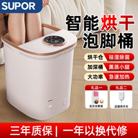 苏泊尔电加热泡脚桶加高恒温全自动洗脚盆智能按摩电动养生足浴盆
