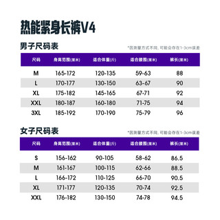 必迈24秋冬跑步热能紧身衣V4男女打底弹力保暖上衣暖绒长裤 黛蓝/钛灰【男裤】 L