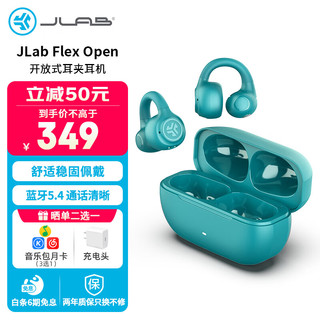 JLAB Flex Open 耳夹式蓝牙耳机 不入耳开放式跑步骑行真无线运动耳机 蓝牙5.4 舒适佩戴长续航 旷野绿 旷野绿丨舒适稳固佩戴