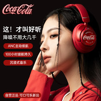 Coca-Cola 可口可乐 T07蓝牙降噪耳机头戴式运动游戏电竞礼物 100小时长续航 ANC主动降噪 蓝牙5.3 适用于华为苹果小米