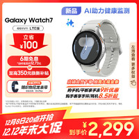 SAMSUNG 三星 Galaxy Watch 7 LTE版 eSIM智能手表 44mm 幻羽银