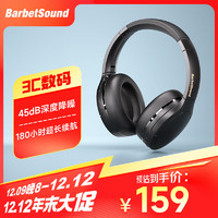 BarbetSound H6 头戴主动降噪蓝牙耳机 重低音无线耳麦 金标认证 180H续航 蓝牙5.4 适用华为小米手机 黑色