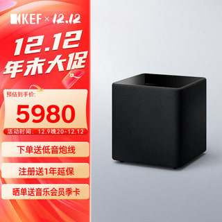 KEF Kube8 MIE 8英寸大功率超低音扬声器 音箱 音响 家庭影院有源低音炮  黑色 一只 黑色