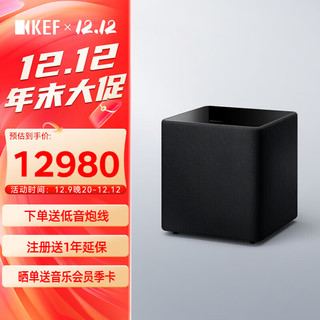 KEF Kube15 MIE 大功率超低音扬声器 音箱 音响 家庭影院有源低音炮 黑色 一只 黑色