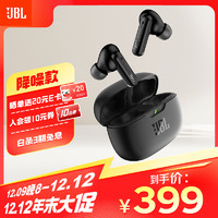 JBL 杰宝 WAVE BEAM 2 入耳式真无线动圈主动降噪蓝牙耳机 黑色