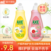 移动端、京东百亿补贴：AXE 斧头 牌（AXE）洗洁精柠檬西柚花茶单瓶装去油污维E呵护不伤手食品级家用洗洁精 400g