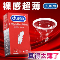 杜蕾斯（durex）超薄避孕套12只 润滑套套中号成人情趣计生用品套