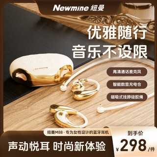 Newmine 纽曼 M88蓝牙耳机挂耳式 骨传导概念耳机无线 小度2.0语音助手轻奢包包款AI智能降噪耳机耳夹送女生礼物 *皓月白