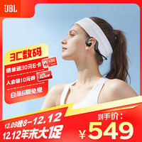 JBL 杰宝 Nearbuds2代 音乐疾风开放式无线蓝牙耳机