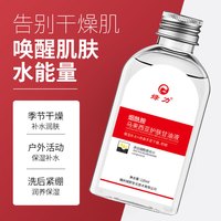 绿力 烟酰胺马来西亚护肤甘油 120ml*3瓶