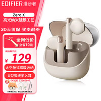 EDIFIER 漫步者 Zero X 蓝牙耳机真无线半入耳太空舱式音乐运动游戏降噪男女生高品质久戴不痛新款花再 月白+柯基狗保护套