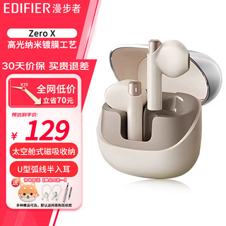 EDIFIER 漫步者 Zero X 蓝牙耳机真无线半入耳太空舱式音乐运动游戏降噪男女生高品质久戴不痛新款花再 月白+柯基狗保护套