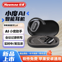  Newmine/纽曼 骨传导概念 蓝牙耳机