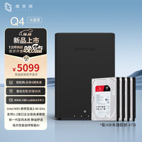 极空间 ZSpace私有云Q4 16T版四盘位NAS网络存储服务器AI家庭相册个人云硬盘文件同步手机平板扩容适用iPhone16
