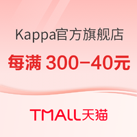 天猫 Kappa官方旗舰店 前4小时享折上折