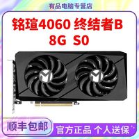 MAXSUN 铭瑄 RTX4060 终结者 B黑 8g