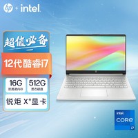 HP 惠普 星Book14商务办公学生窄边框轻薄笔记本12代i7-1260p16+512G