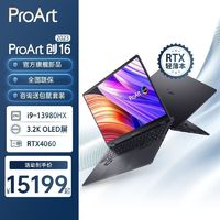 ASUS 华硕 ProArt创16 2023 13代酷睿标压i9 16英寸高性能笔记本电脑