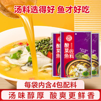 安记复合调味料 一料多用 酸菜脆爽 酸辣经典酸菜鱼调味料300g 300g*3