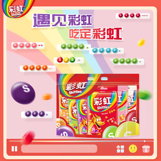 88VIP：Skittles 彩虹 糖果混合果味脆皮软糖240g*1包儿童零食新春礼物结婚庆喜糖果