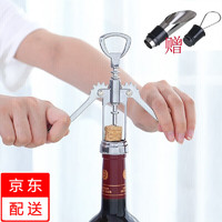 益馨荣 锌合金红酒开瓶器多功能红酒开瓶器葡萄酒红酒啤酒开瓶器 简易开瓶器