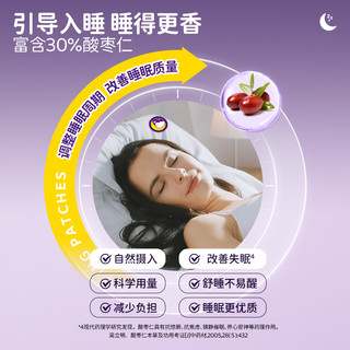 乐比滴 LOOBILOTION 乐比睡眠贴晚安贴精油舒眠贴焦虑失眠助眠入